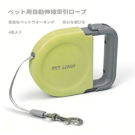 カラフル ペット用 リード おしゃれ ペット 牽引ロープ ABSプラスチック 高品質 耐久性 ポップカラー 可愛いデザイン 犬用リード 猫用リード 通販 便利 お散歩用リード 小型犬用 安全 長持ち 快適 人気 多機能 軽量 デザイン性 抗菌素材 カジュアル