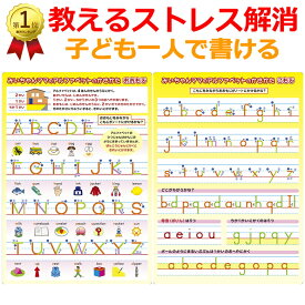 1000円ポッキリ みいちゃんママのアルファベット書き方下敷き A4 大文字 小文字 筆順 色分け 英語 書き順 練習 子供 小学生 英語教材