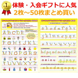 まとめ買い 2枚〜50枚 みいちゃんママのアルファベット書き方下敷き A4 大文字 小文字 筆順 英語教材 ギフト プチギフト