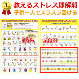 「みいちゃんママのアルファベット書き方下敷き」教えるストレス即解消！大文字・小文字の筆順が色分け＆数字でわかるから子供一人でスラスラ書ける。書き間違えやすい文字は並べて練習。ユニバーサルカラーで色覚障害でもわかりやすい子供小学生英語教材
