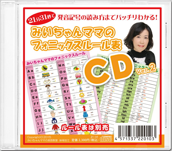 教師用大判a4アルファベットフォニックスカード 発音のコツと発音記号入り とa1フォニックスルール一覧表のお得なセット 大文字カード