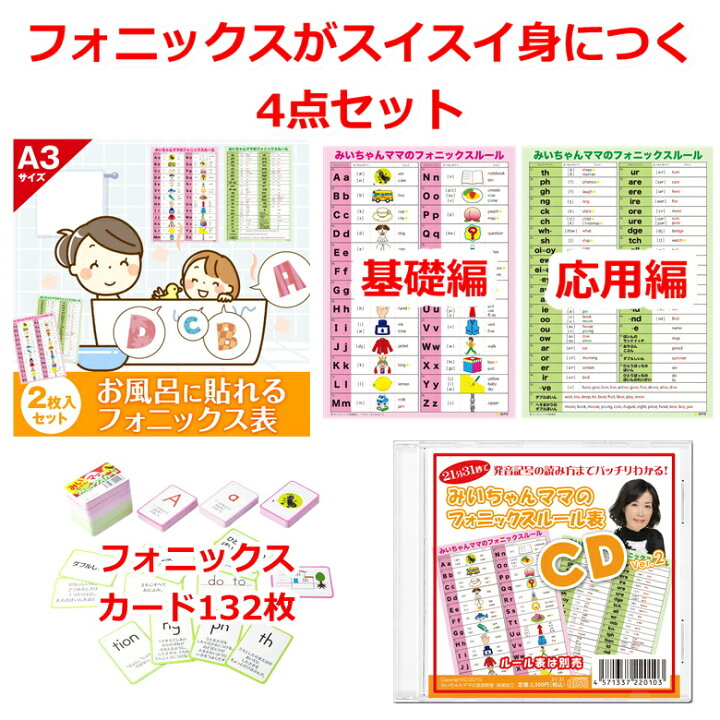 楽天市場】フォニックス 教材 小学生 中学生 大人 初心者 子供 