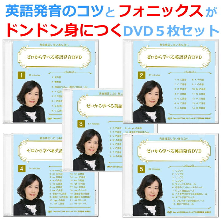 楽天市場】フォニックス 教材 小学生 中学生 大人 英語 発音 