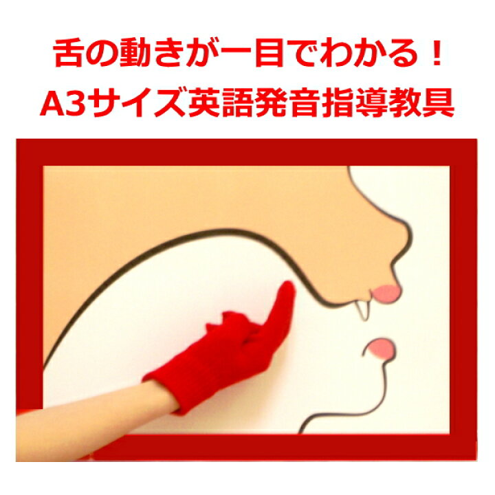小学生　舌 