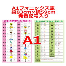 楽天市場 小学生 フォニックスの通販