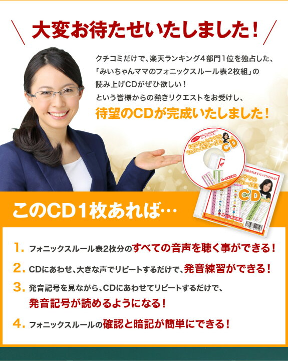 楽天市場】フォニックス 教材 CD 小学生 中学生 子供 大人 おすすめ 