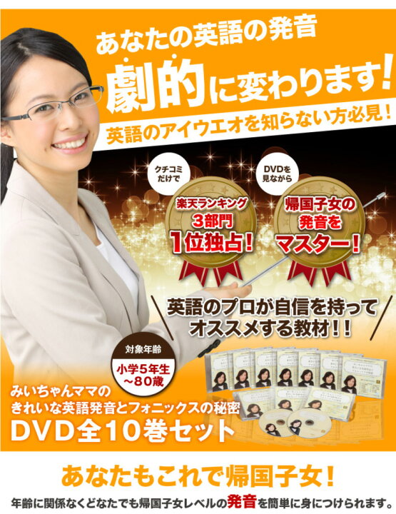 楽天市場】フォニックス DVD 英語 発音 教材 動画 発音の仕方 方法  