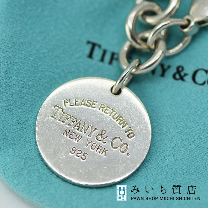 楽天市場】質屋 ティファニー TIFFANY＆Co. リターントゥティファニー  