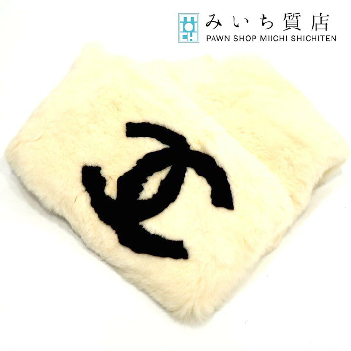 楽天市場】質屋 極美品 シャネル CHANEL ファー ラビット マフラー 白 