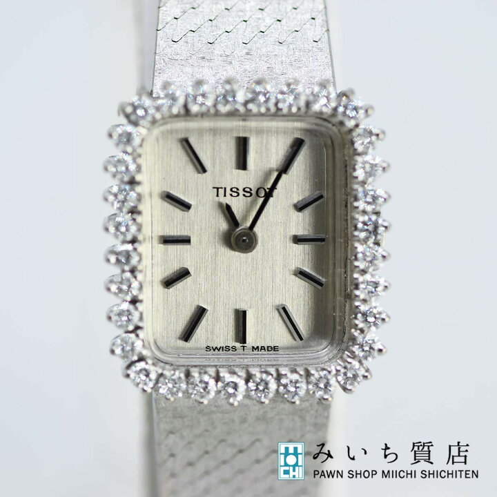 楽天市場】質屋 腕時計 TISSOT ティソ K18 750 WG ホワイトゴールド 