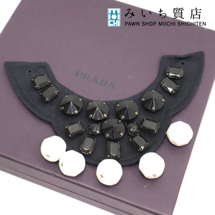 楽天市場】質屋 プラダ PRADA チョーカー ビジュー付き 襟ネックレス 