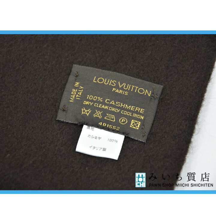 楽天市場】質屋 LV マフラー エシャルプ ペルフォ パンチング ストール 