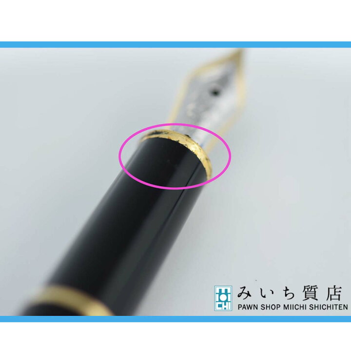 楽天市場】質屋 モンブラン 万年筆 MONTBLANC ペン先 14K 4810 マイ  