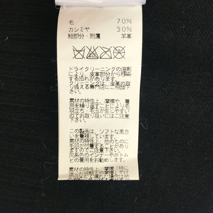 楽天市場】質屋 エルメス HERMES 服 ニット パーカー 黒 ウール 