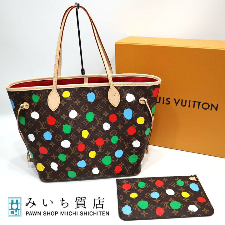 楽天市場】質屋 未使用 LV×YK 草間彌生 コラボ ネヴァーフルMM  