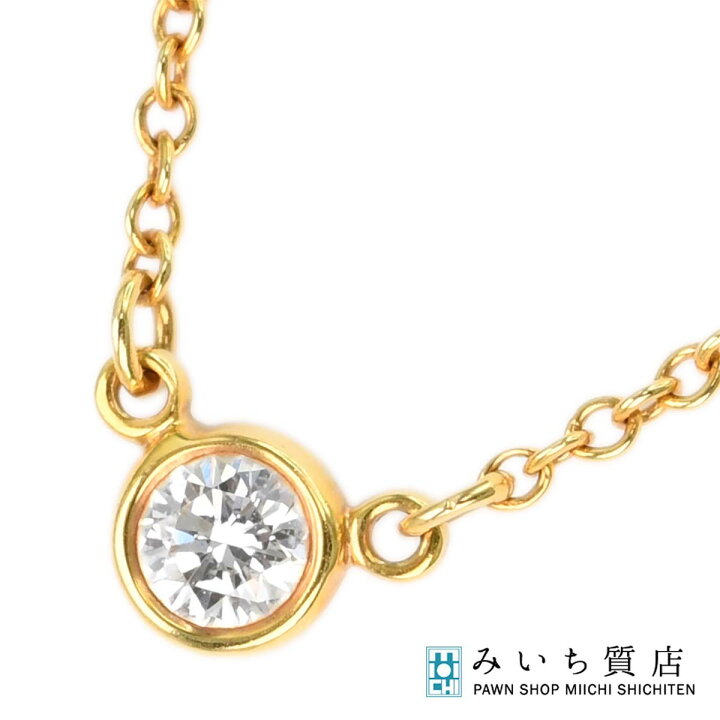 楽天市場】質屋 仕上げ済 TIFFANY＆Co. ティファニー バイザヤード 
