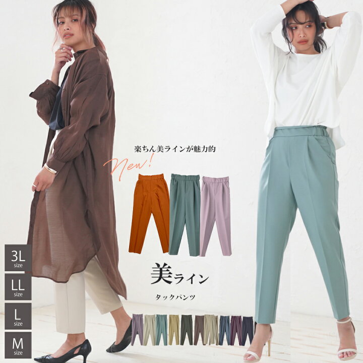 楽天市場 テーパードパンツ タックパンツ レディース きれいめ スーツ 春夏 秋冬 テーパード センタープレス パンツ ストレッチ フォーマル ボトムス Miidue