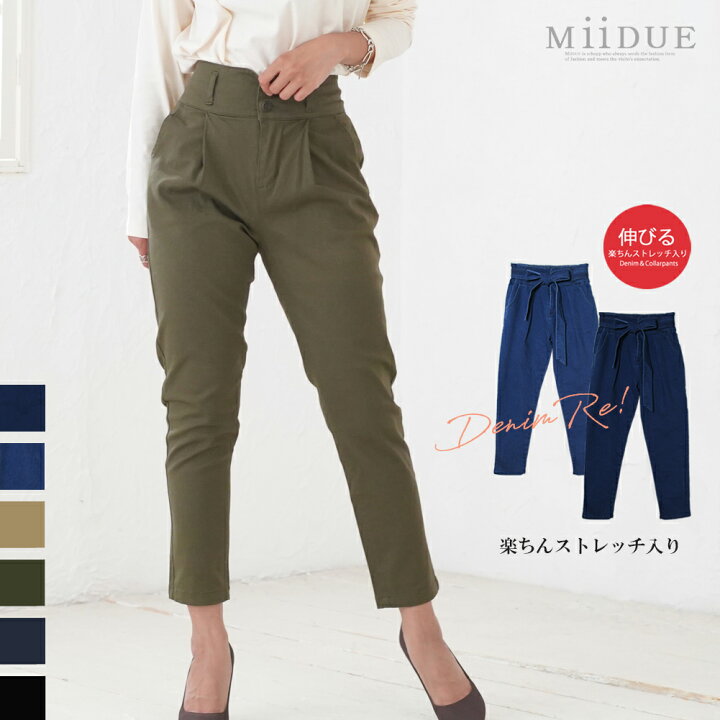 楽天市場 テーパードパンツ タックパンツ レディース デニム 春夏 秋冬 テーパード チノパン ストレッチ スキニー きれいめ ジーンズ ボトムス Miidue