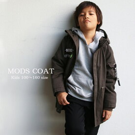 【送料無料】モッズコート キッズ おしゃれ 男の子 アウター 子供服 ジュニア 服 中綿 コートブ ルゾン ジャンパー ジャケット 男の子 女の子 子供服 中綿ジャケット　秋 冬 100cm 110cm 120cm 130cm 140cm 150cm 160cm /MiiDUE