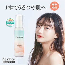 【公式】Resetica モイストベールウォータージェル スキンケア 美容液 オールインワン ポンプ 敏感肌 メンズコスメ cica ビタミンc 植物幹細胞 美白 保湿 水分補給 ニキビ 化粧品 マスク リセチカ