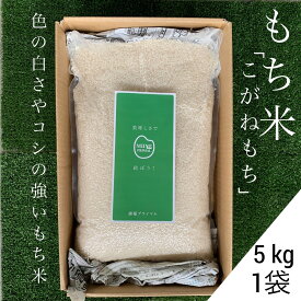 楽天市場 もち米 産地 都道府県 福島 米 雑穀 食品 の通販 楽天市場 もち米 産地 都道府県 福島 米 雑穀 食品 の通販