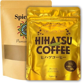 【メール便】シナモンパウダー(セイロンシナモン) (100g)　ヒハツコーヒー(50g)2点セット