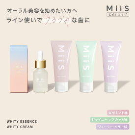 【全品P10倍＆10％OFFクーポン発行★7/19 20:00〜7/26 01:59】【公式】MiiS ミーズ ホワイトニングセット ホワイトニングジェル 歯磨き粉 ホワイトニング ジェル ペースト 白い歯 虫歯予防 自宅 簡単 口臭 美容液 オーラルケア 歯磨き 黄ばみ ギフト おすすめ