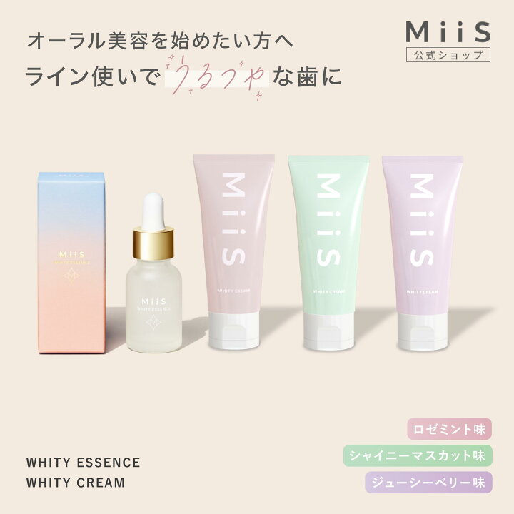 楽天市場】お買い物マラソン限定【全品20％OFFクーポン】【公式】MiiS 