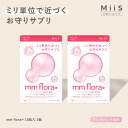 其他口腔用品｜9/11 1:59まで【20％OFFクーポン配布中】【公式】mm flora＊ （エムエムフローラ） 10粒 2個セット タブレット 口臭 …