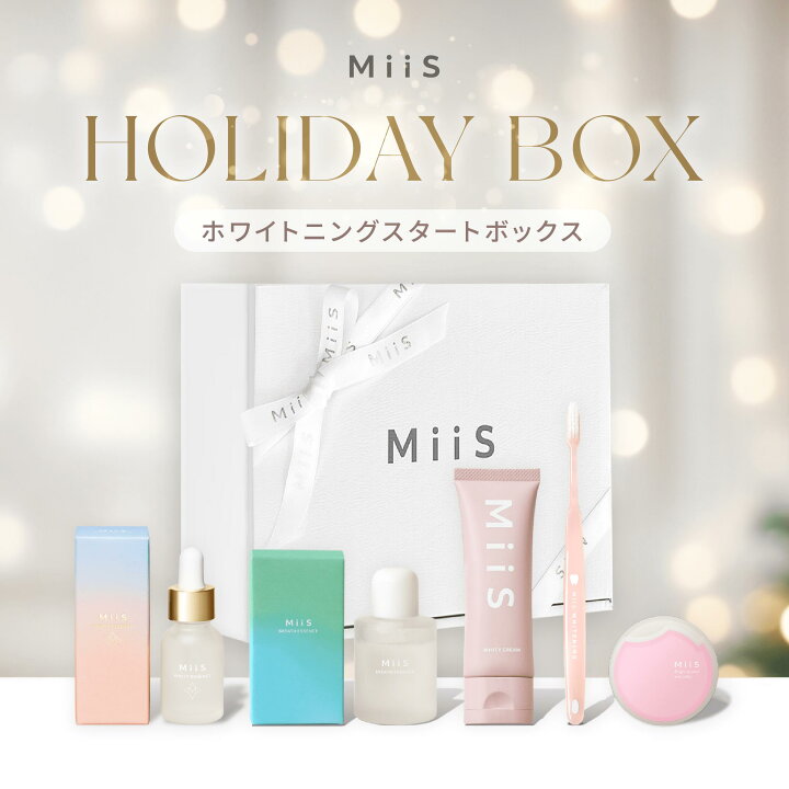 楽天市場】【公式】《ホワイトニングスタートBOX》 MiiS ミーズ 