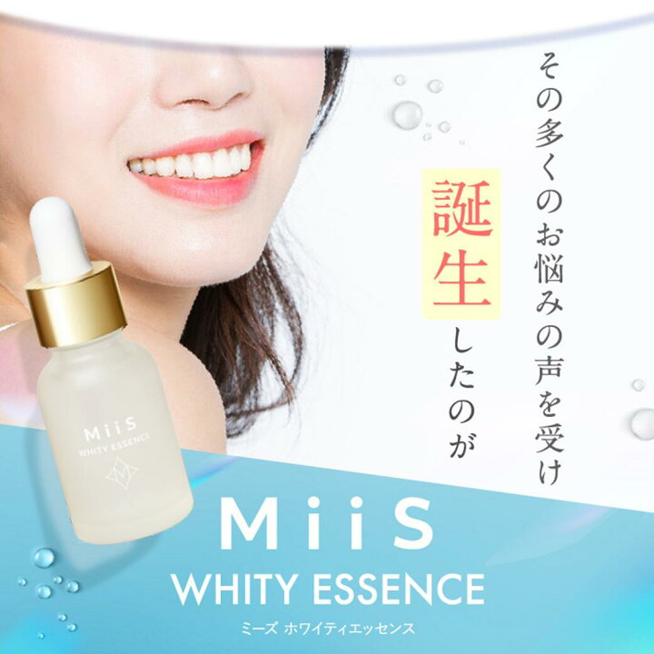 楽天市場】〈特別価格＋P10倍☆12/19 20:00~12/26 01:59〉【公式】MiiS 