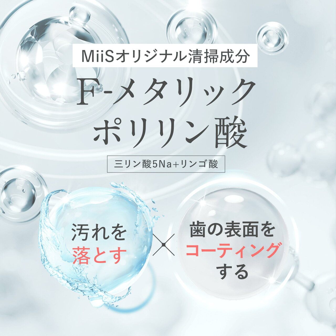 【公式】《3か月集中セット》 MiiS ミーズ ホワイティエッセンス ホワイトニングジェル 歯の美容液 歯磨きジェル ホワイトニング ジェル 虫歯予防 自宅 簡単 口臭 オーラルケア 歯磨き 歯 黄ばみ - メイン画像 6