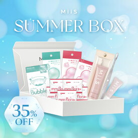 7/19 20:00-23:59【新規ご購入者様50％OFFクーポン配布中】【公式】MiiS SUMMER BOX 歯磨き タブレット 口臭 ホワイトニング 菌活 乳酸菌 ロイテリ菌 オーラバリア 口内フローラ マウスウォッシュ 歯磨き粉