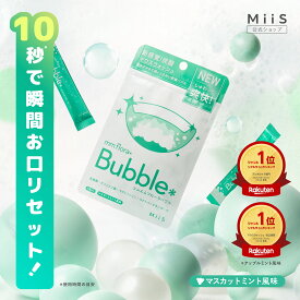 7/19 20:00-23:59【新規ご購入者様50％OFFクーポン配布中】《新発売！》【公式】mm flora＊ Bubble（エムエムフローラバブル）マスカットミント風味 マウスウォッシュ 口臭 炭酸泡 菌活 ミント 乳酸菌 炭酸