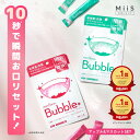 其他口腔用品｜9/11 1:59まで【20％OFFクーポン配布中】【公式】≪エムエムフローラバブル アップル&マスカットセット≫ MiiS ミーズ…