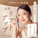 【公式】MiiS LIFT BRUSH 歯科医師考案 リフトアップ 電動歯ブラシ 美容家電 歯磨き