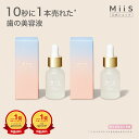 其他口腔用品｜9/11 1:59まで【20％OFFクーポン配布中】【公式】 《2個セット》 MiiS ミーズ ホワイトルミナドロップ × 2個セット …