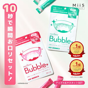 �y�����z��G���G���t���[���o�u�� �A�b�v��&�}�X�J�b�g�Z�b�g�� MiiS �~�[�Y mm flora��Bubble�i�G���G���t���[���o�u���j �}�E�X�E�H�b�V�� ���L �Y�_�A �ۊ� �~���g ���_�� �Y�_