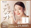 20:00開始【開始2時間限定50％OFF】【公式】MiiS LIFT BRUSH 歯科医師考案 リフトアップ 電動歯ブラシ 美容家電 歯磨き
