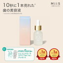 其他口腔用品｜MiiS ミーズ ホワイトルミナドロップ ホワイトニングジェル 歯の美容液 歯磨きジェル ホワイトニング ジェル …