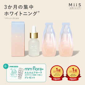 【公式】《3か月集中セット》 MiiS ミーズ ホワイトルミナドロップ ホワイトニングジェル 歯の美容液 歯磨きジェル ホワイトニング ジェル 虫歯予防 自宅 簡単 口臭 オーラルケア 歯磨き 歯 黄ばみ