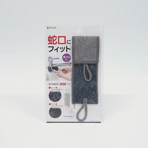 RS 蛇口の磨き洗い2WAYベルト