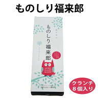 クランチ チョコレート 個包装 お土産 フクロウ 洋菓子 スイーツ 菓子 チョコ クランチ 縁起物 不苦労 ギ…