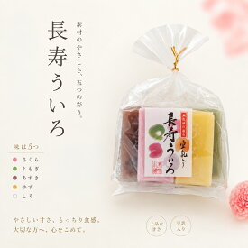 敬老の日 ギフト プレゼント ういろう 黒ごま 名古屋 10個入 長寿ういろ 名古屋土産 和菓子 お菓子 スイーツ お取り寄せ お家時間 贈り物 プチギフト お返し 常温 個包装 老舗の味 ネコポス