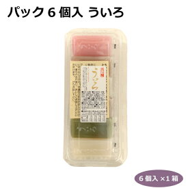 ういろ 名古屋名物ういろ 外郎 ういろう 桜ういろ 小豆ういろ 抹茶ういろ 白ういろ 生菓子 和菓子 名古屋みやげ お茶請け お茶菓子 おやつ お土産 手土産 プチギフト 五ッ橋製菓