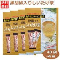 4箱セット 黒胡椒入りしいたけ茶40袋 黒胡椒しいたけ茶 しいたけ茶 黒胡椒 ブラックペッパー 粉末茶 はな…