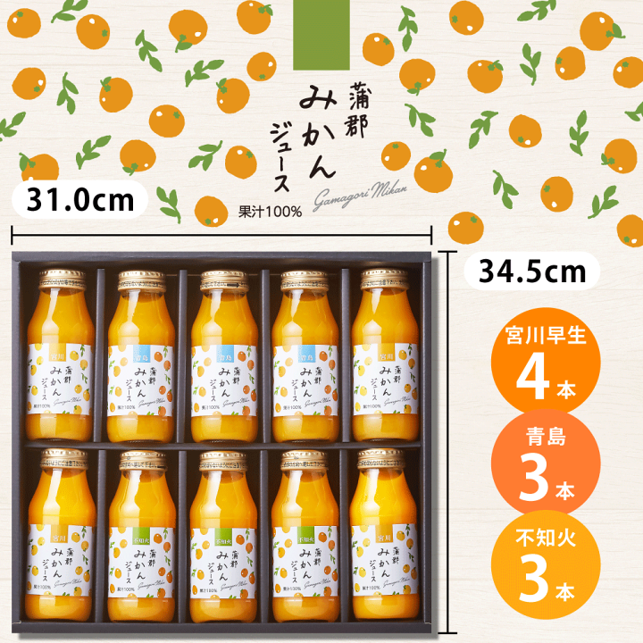 楽天市場】10本 蒲郡みかんジュース お中元 ジュース ギフト