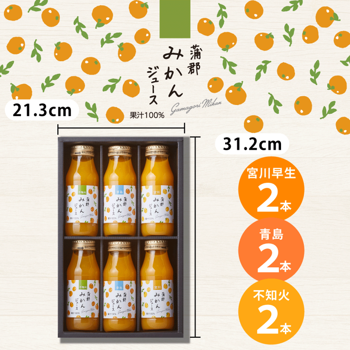 楽天市場】180ml 6本 セット ジュース ギフト みかん 蒲郡