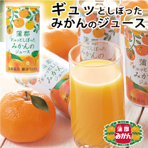 甘くて♡美味しいのは♡当たり前♡伊木力佐瀬みかん♡マルチ原口