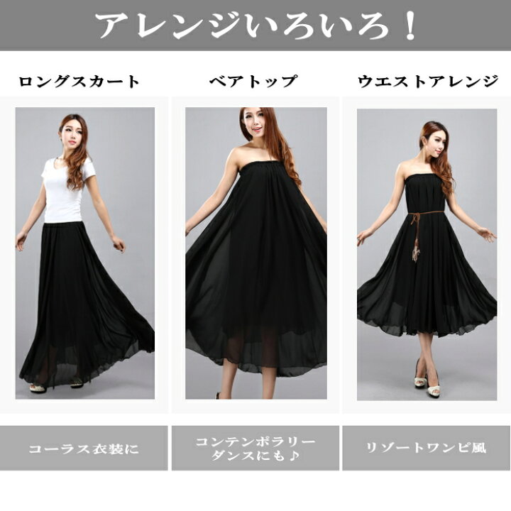 ご予約品 スカート ロング 夏 ロングスカート ワンピース シフォン マキシ丈 社交ダンス 体型カバー 着痩せ 7度 全円 チューブトップ リゾート フレアスカートcy237n 1 Materialworldblog Com